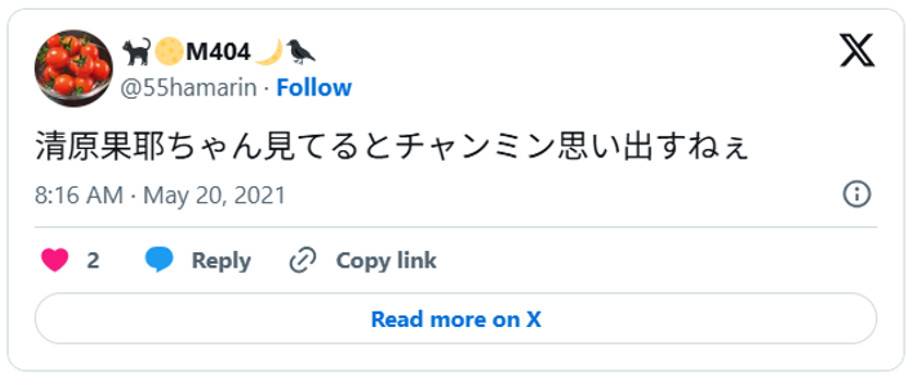 清原果耶ちゃん見てるとチャンミン思い出すねぇ(引用:Xより)
