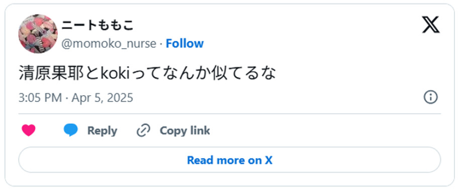 清原果耶とkokiってなんか似てるな(引用:Xより)