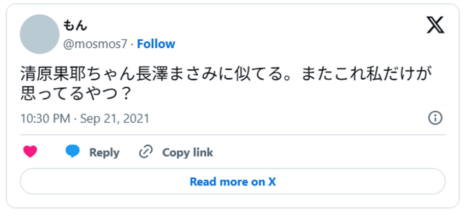 清原果耶ちゃん長澤まさみに似てる。またこれ私だけが思ってるやつ?😇 (引用:Xより)