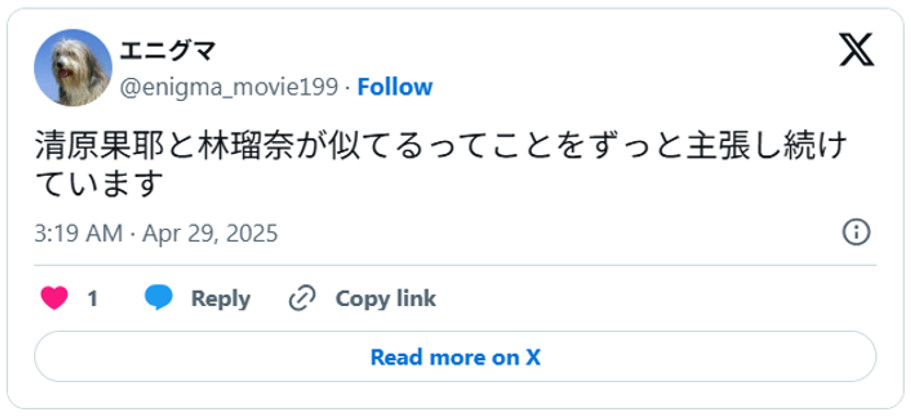 清原果耶と林瑠奈が似てるってことをずっと主張し続けています(引用:Xより)