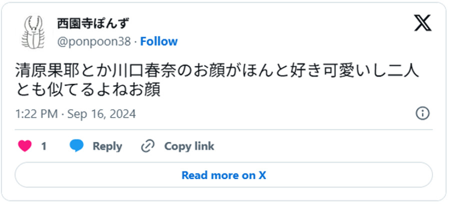 清原果耶とか川口春奈のお顔がほんと好き可愛いし二人とも似てるよねお顔(引用:Xより)