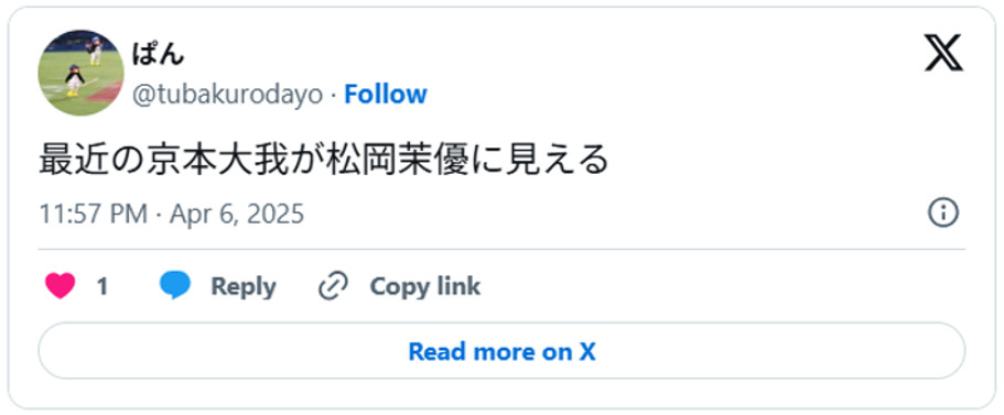 最近の京本大我が松岡茉優に見える(引用;Xより)