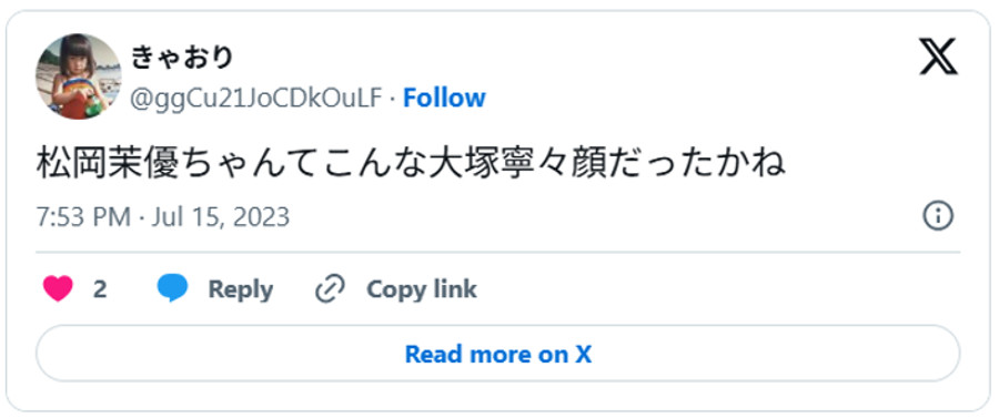 松岡茉優ちゃんてこんな大塚寧々顔だったかね(引用;Xより)