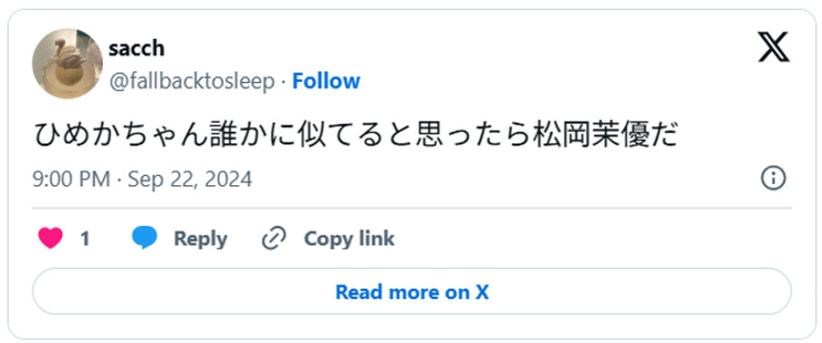ひめかちゃん誰かに似てると思ったら松岡茉優だ(引用;Xより)
