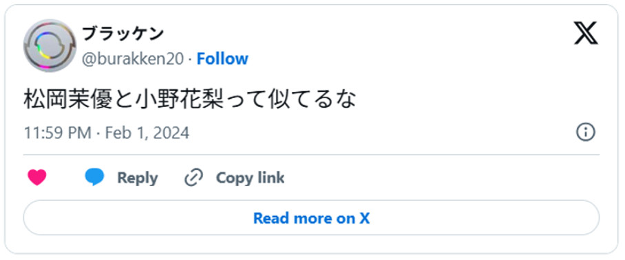 松岡茉優と小野花梨って似てるな(引用;Xより)