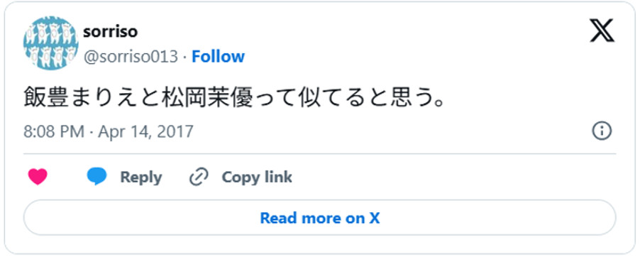 飯豊まりえと松岡茉優って似てると思う。(引用;Xより)
