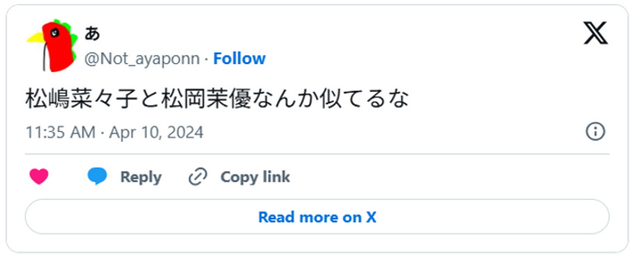 松嶋菜々子と松岡茉優なんか似てるな(引用;Xより)