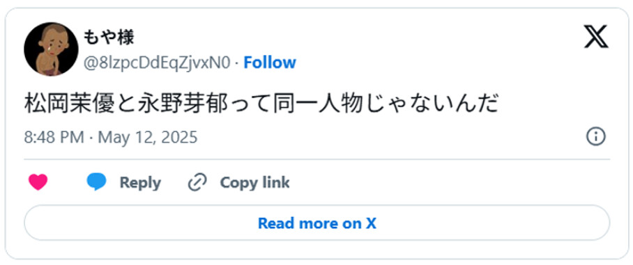 松岡茉優と永野芽郁って同一人物じゃないんだ(引用;Xより)