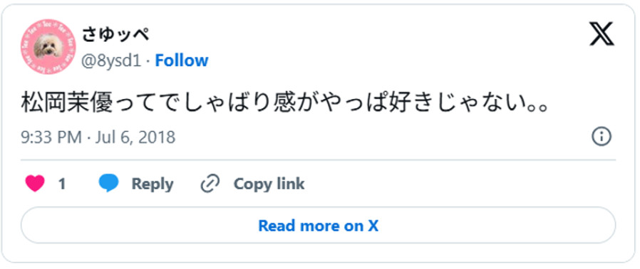 松岡茉優ってでしゃばり感がやっぱ好きじゃない。。(引用;Xより)