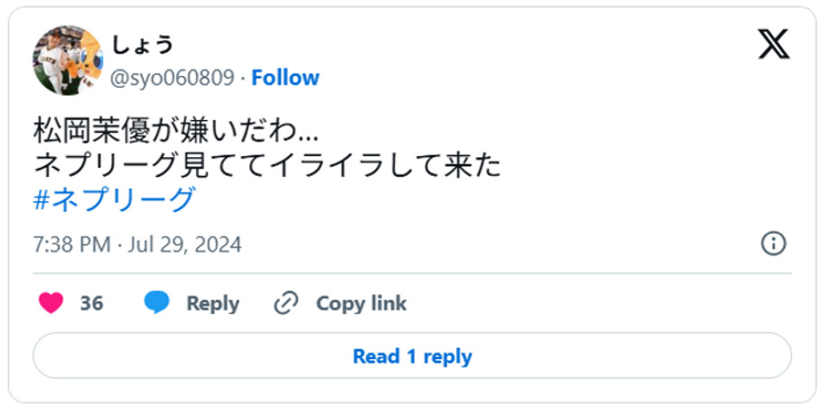 松岡茉優が嫌いだわ…ネプリーグ見ててイライラして来た(引用;Xより)