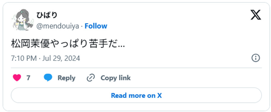 松岡茉優やっぱり苦手だ…(引用;Xより)
