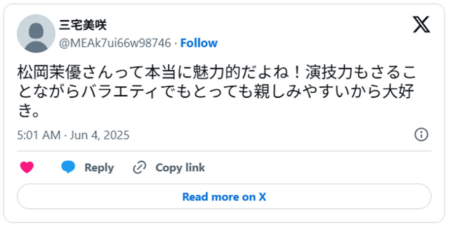 松岡茉優さんって本当に魅力的だよね!演技力もさることながらバラエティでもとっても親しみやすいから大好き。(引用;Xより)