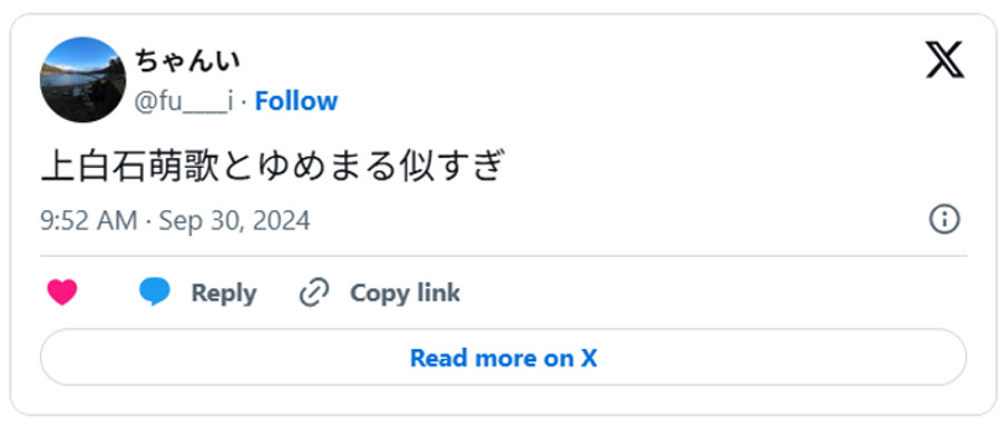 上白石萌歌とゆめまる似すぎ(引用:Xより)