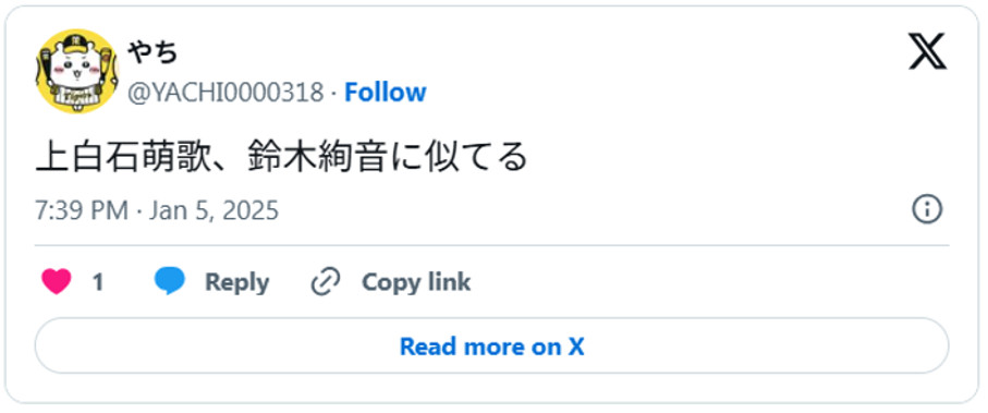 上白石萌歌、鈴木絢音に似てる(引用:Xより)