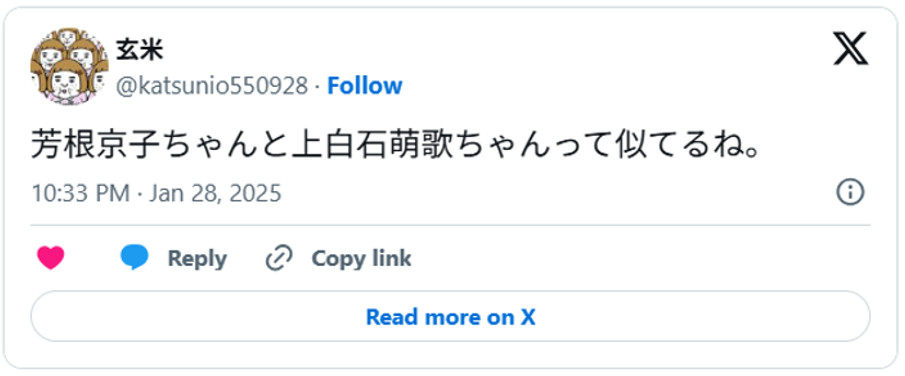 芳根京子ちゃんと上白石萌歌ちゃんって似てるね。(引用:Xより)