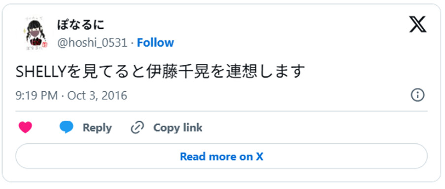 SHELLYを見てると伊藤千晃を連想します(引用:Xより)