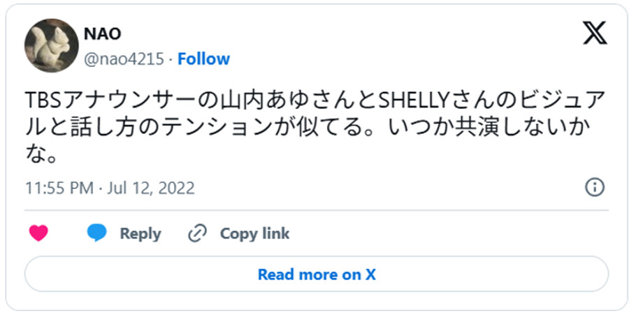 TBSアナウンサーの山内あゆさんとSHELLYさんのビジュアルと話し方のテンションが似てる。いつか共演しないかな。(引用:Xより)