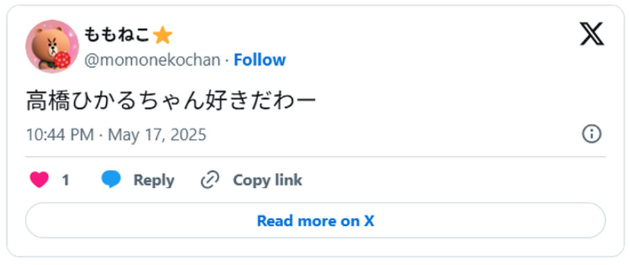 高橋ひかるちゃん好きだわー(引用:Xより)