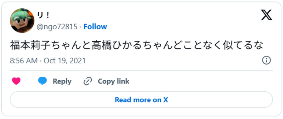 福本莉子ちゃんと高橋ひかるちゃんどことなく似てるな(引用:Xより)