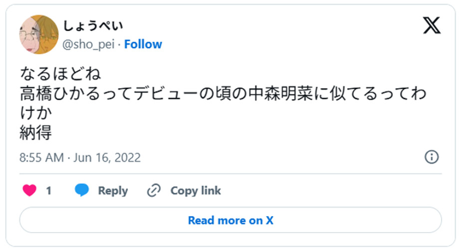なるほどね高橋ひかるってデビューの頃の中森明菜に似てるってわけか、納得(引用:Xより)