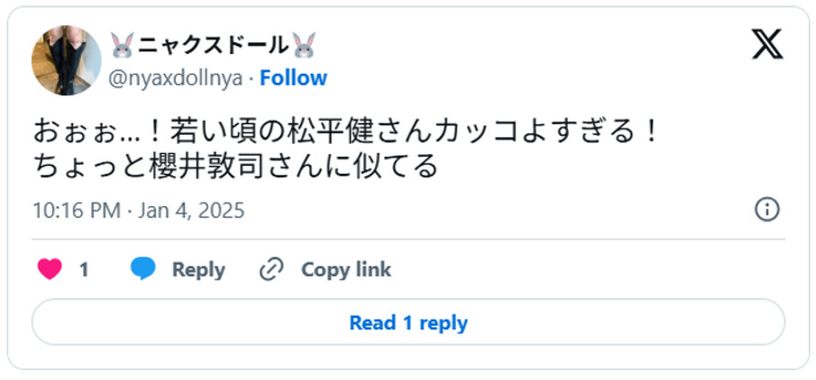 おぉぉ…!若い頃の松平健さんカッコよすぎる!ちょっと櫻井敦司さんに似てるJanuary 4, 2025 (引用:Xより)