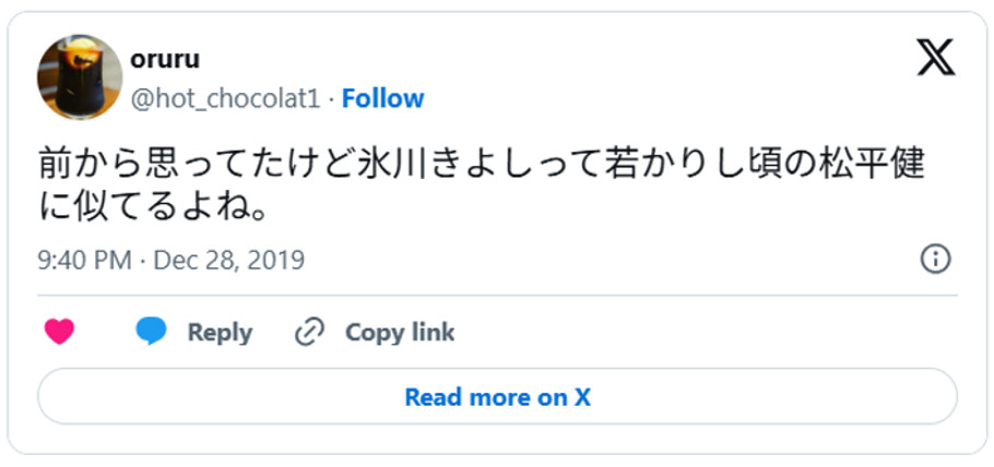 前から思ってたけど氷川きよしって若かりし頃の松平健に似てるよね。December 28, 2019 (引用:Xより)