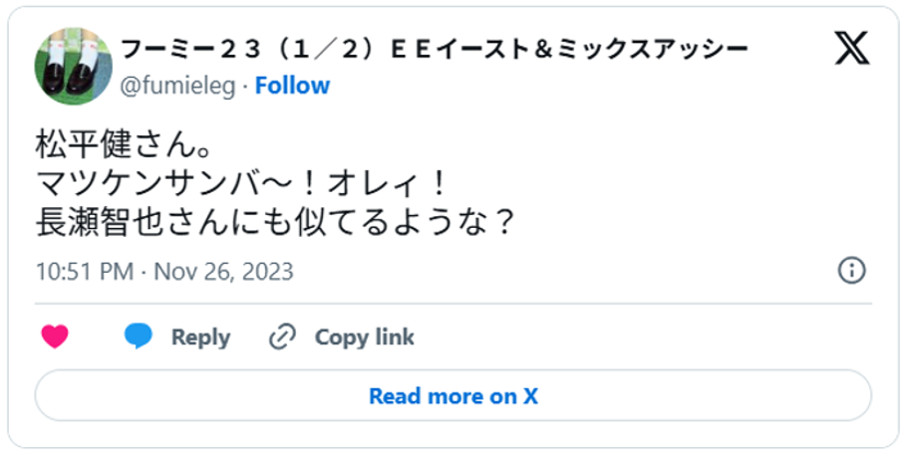 松平健さん。マツケンサンバ~!オレィ!長瀬智也さんにも似てるような?November 26, 2023 (引用:Xより)