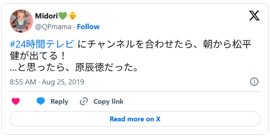 #24時間テレビ にチャンネルを合わせたら、朝から松平健が出てる!…と思ったら、原辰徳だった。August 24, 2019 (引用:Xより)
