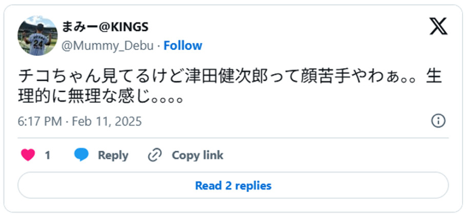 「チコちゃん見てるけど津田健次郎って顔苦手やわぁ。。生理的に無理な感じ。。。。」(引用:Xより)