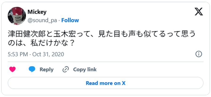 津田健次郎と玉木宏って、見た目も声も似てるって思うのは、私だけかな?October 31, 2020 (引用:Xより)
