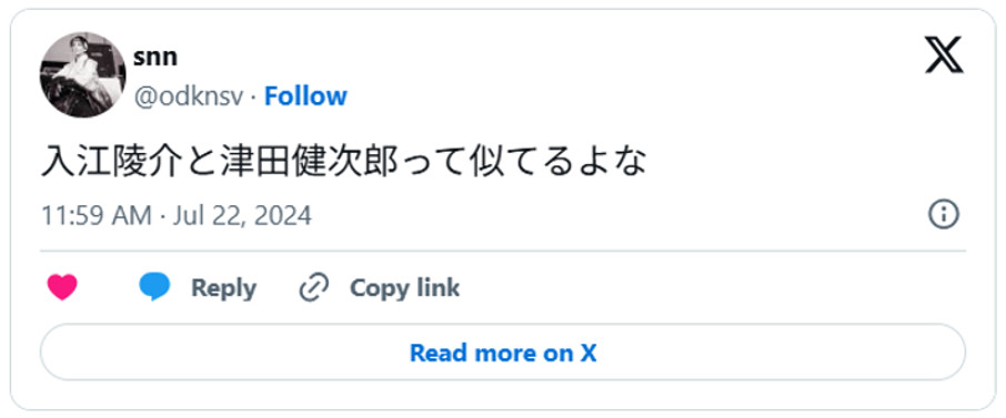 入江陵介と津田健次郎って似てるよなJuly 22, 2024 (引用:Xより)