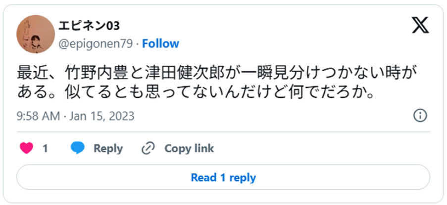 津田健次郎さんって永山瑛太に似てるなって最近思う。April 18, 2024 (引用:Xより)