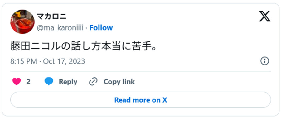 藤田ニコルの話し方本当に苦手。October 17, 2023 (引用：Ｘより) 