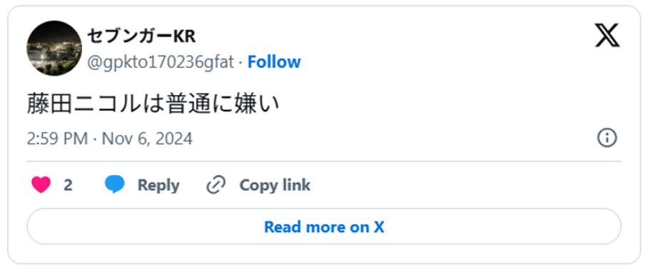 藤田ニコルは普通に嫌いNovember 6, 2024(引用：Ｘより)