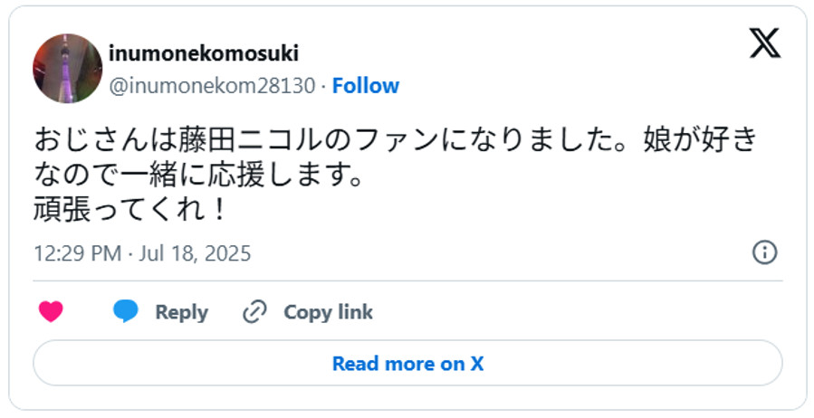おじさんは藤田ニコルのファンになりました。娘が好きなので一緒に応援します。頑張ってくれ！July 18, 2025 (引用：Ｘより)