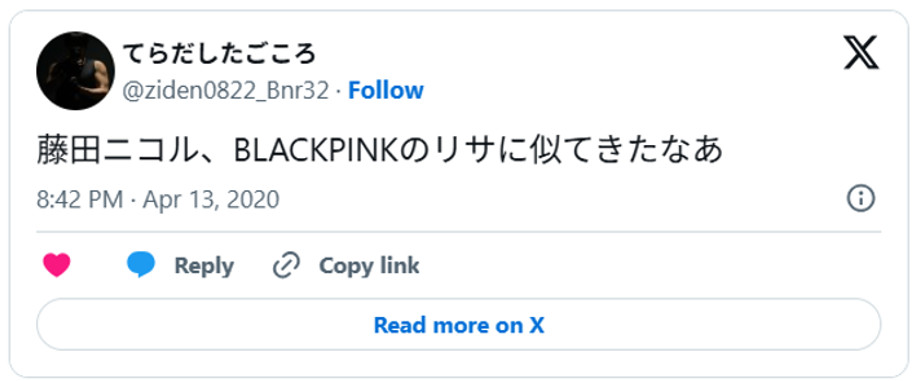 藤田ニコル、BLACKPINKのリサに似てきたなあApril 13, 2020 (引用:Xより)