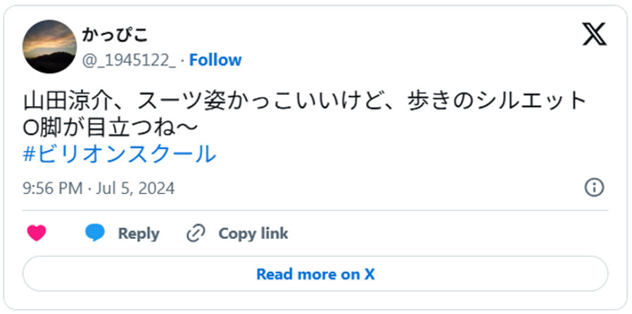 山田涼介、スーツ姿かっこいいけど、歩きのシルエット O脚が目立つね~#ビリオンスクールJuly 5, 2024 (引用:Xより)