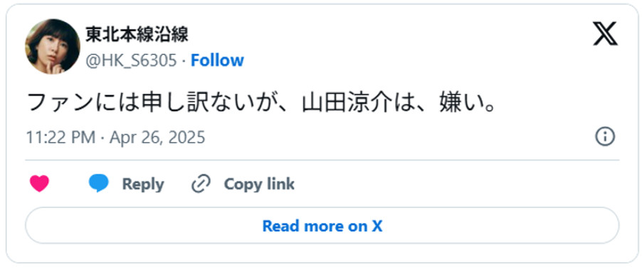 ファンには申し訳ないが、山田涼介は、嫌い。April 26, 2025 (引用:Xより)