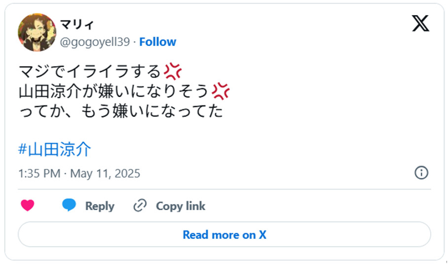 マジでイライラする💢山田涼介が嫌いになりそう💢ってか、もう嫌いになってたMay 11, 2025(引用:Xより)