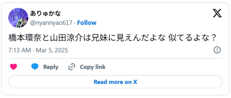 橋本環奈と山田涼介は兄妹に見えんだよな 似てるよな？March 4, 2025 (引用：Ｘより)