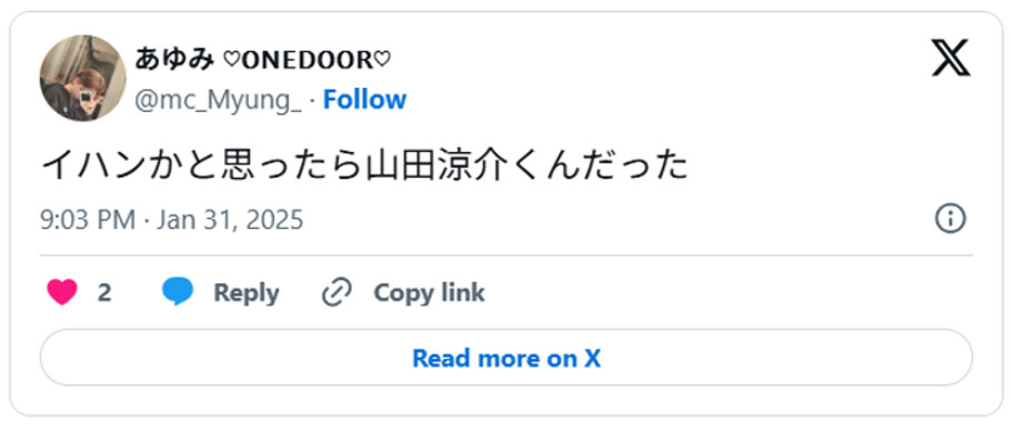 イハンかと思ったら山田涼介くんだったJanuary 31, 2025 (引用：Ｘより)