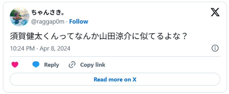 須賀健太くんってなんか山田涼介に似てるよな？April 8, 2024 (引用：Ｘより)