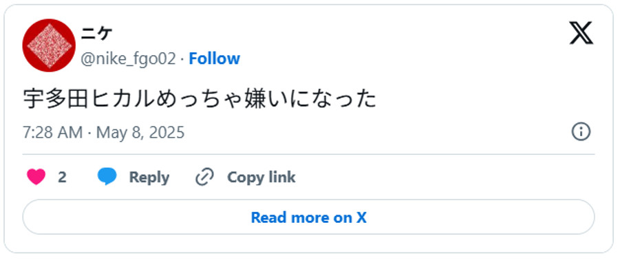 宇多田ヒカルめっちゃ嫌いになった。May 7, 2025 (引用：Ｘより)