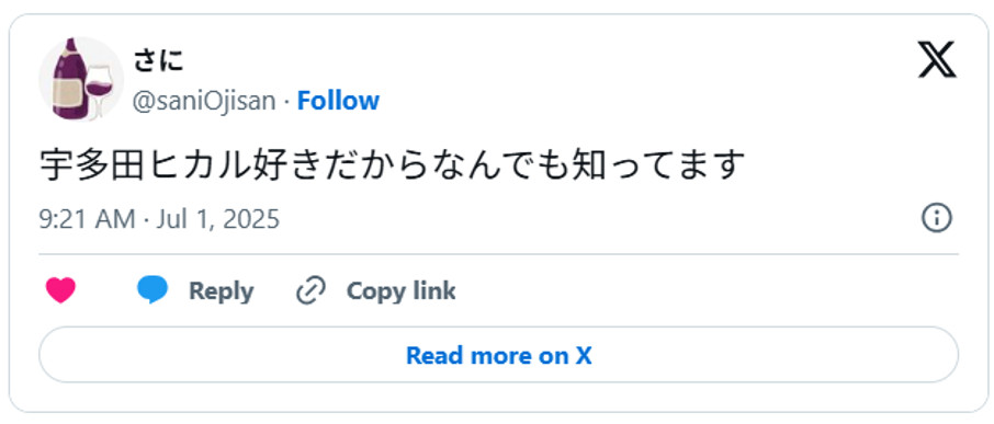 宇多田ヒカル好きだからなんでも知ってます。July 1, 2025(引用：Ｘより)