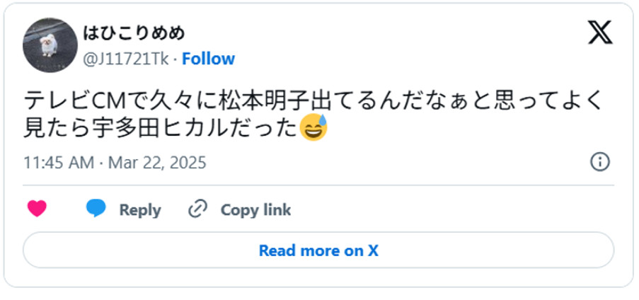テレビCMで久々に松本明子出てるんだなぁと思ってよく見たら宇多田ヒカルだった😅(引用：Ｘより)