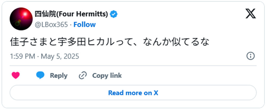 佳子さまと宇多田ヒカルって、なんか似てるな(引用：Ｘより)