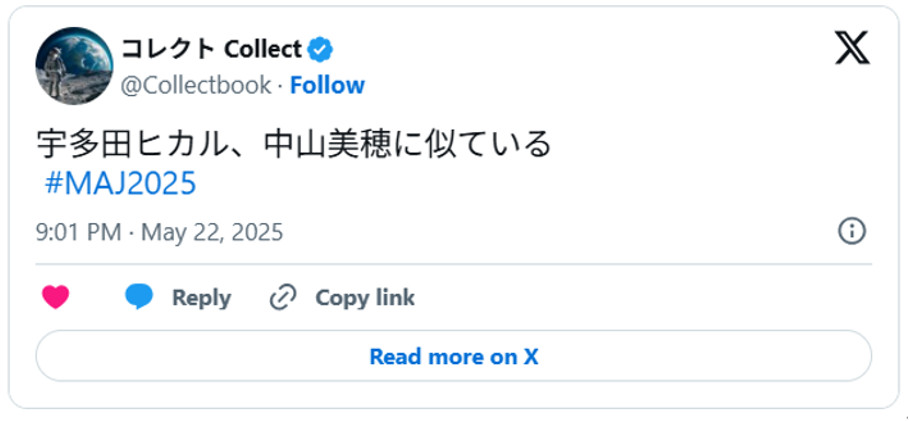 宇多田ヒカル、中山美穂に似ている#MAJ2025 (引用：Ｘより)