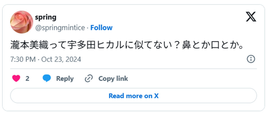 瀧本美織って宇多田ヒカルに似てない？鼻とか口とか。(引用：Ｘより)