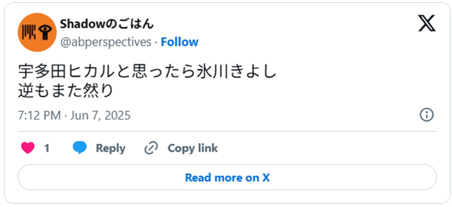 瀧本美織って宇多田ヒカルに似てない？鼻とか口とか。(引用：Ｘより)