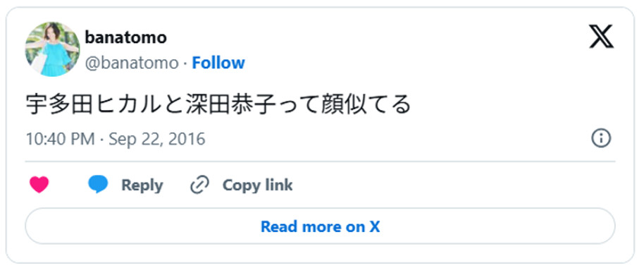 宇多田ヒカルと深田恭子って顔似てる(引用：Ｘより)